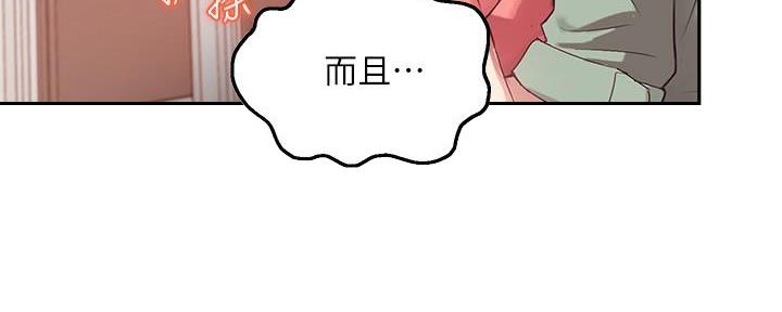 《教授的指导》第21话 第41页