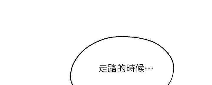 《教授的指导》第21话 第42页