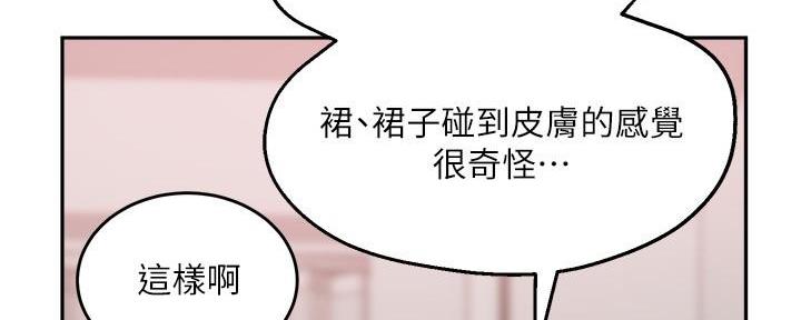 《教授的指导》第21话 第43页