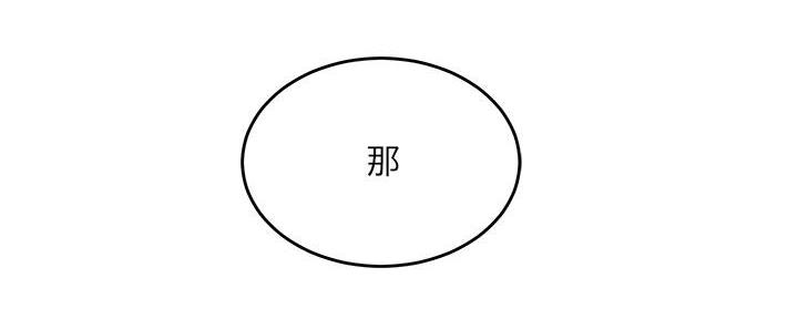 《教授的指导》第21话 第47页