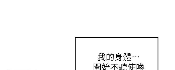 《教授的指导》第21话 第48页