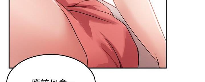 《教授的指导》第21话 第51页