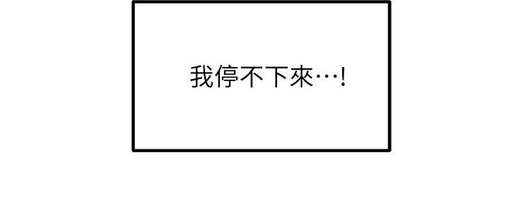 《教授的指导》第21话 第53页