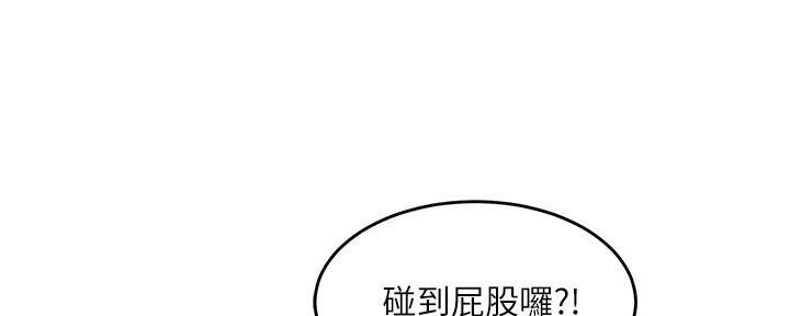 《教授的指导》第21话 第54页