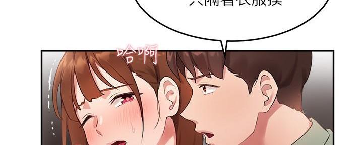 《教授的指导》第21话 第59页