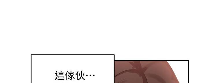 《教授的指导》第21话 第66页