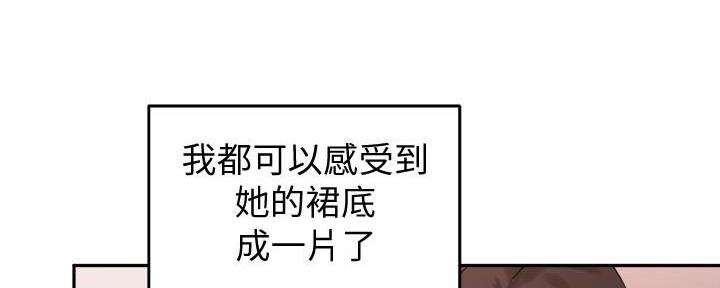 《教授的指导》第21话 第70页