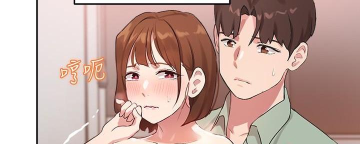 《教授的指导》第21话 第71页