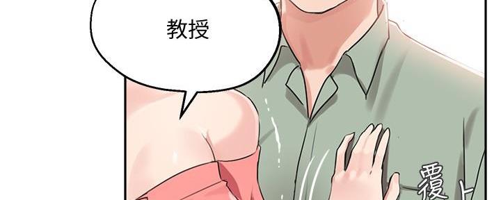 《教授的指导》第21话 第78页