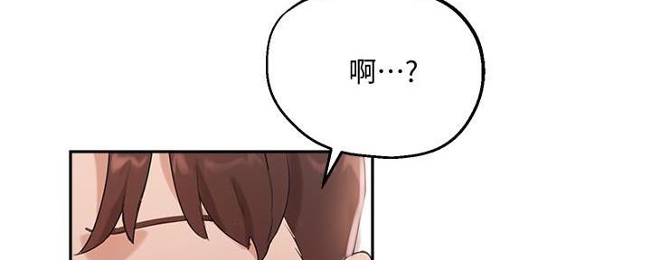 《教授的指导》第21话 第84页