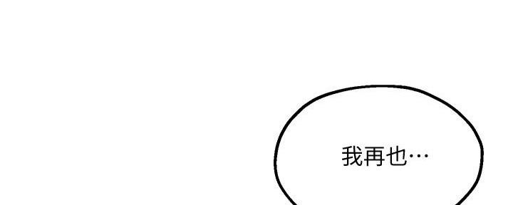 《教授的指导》第21话 第89页