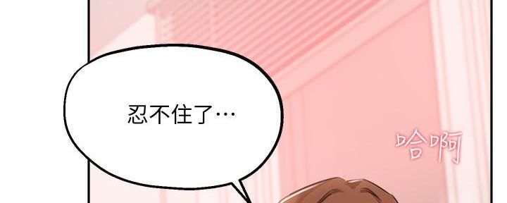 《教授的指导》第21话 第91页