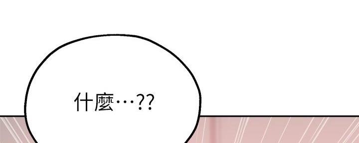 《教授的指导》第21话 第94页