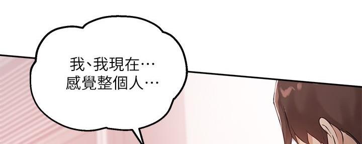 《教授的指导》第21话 第99页