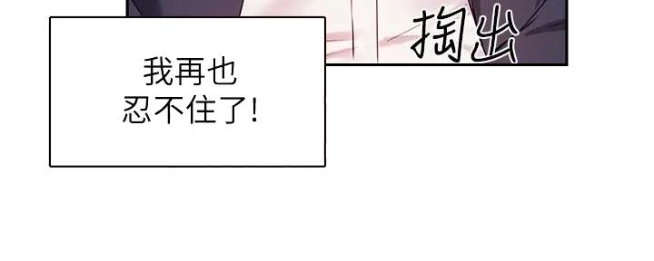 《教授的指导》第24话 第102页