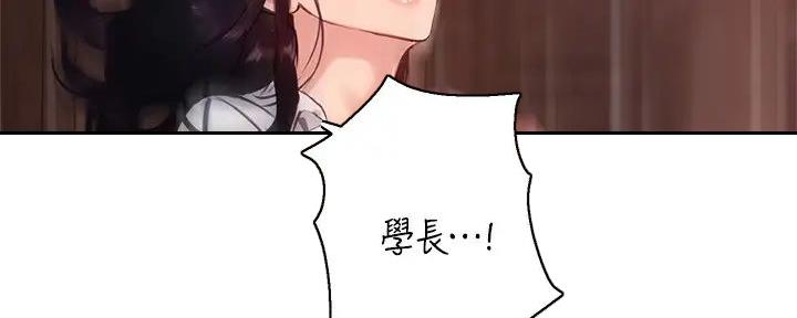 《教授的指导》第24话 第107页