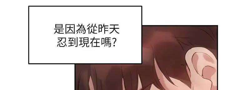 《教授的指导》第24话 第109页