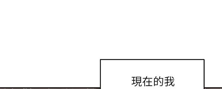 《教授的指导》第24话 第112页