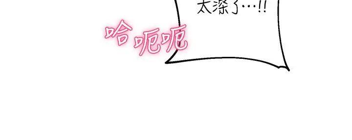 《教授的指导》第24话 第119页