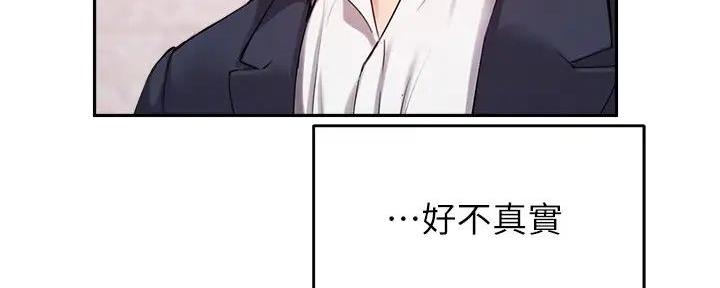 《教授的指导》第24话 第11页