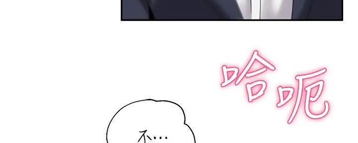 《教授的指导》第24话 第123页