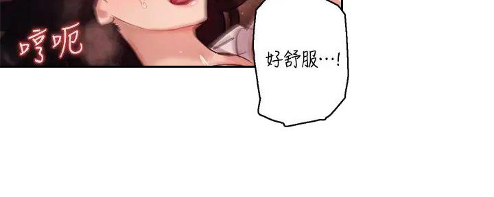 《教授的指导》第24话 第125页