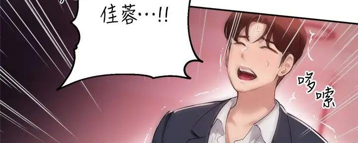 《教授的指导》第24话 第127页