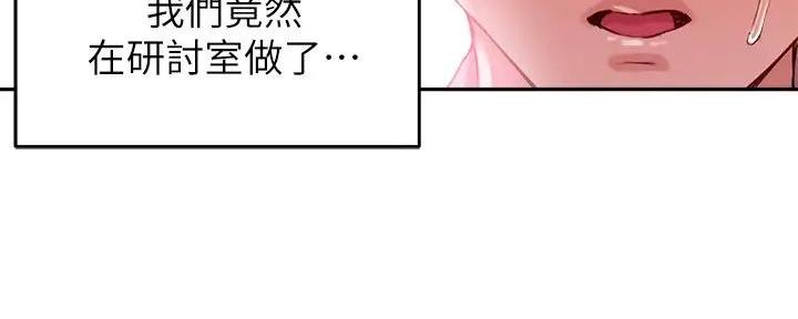 《教授的指导》第24话 第133页