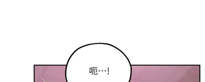 《教授的指导》第24话 第134页