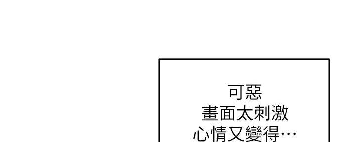 《教授的指导》第24话 第137页