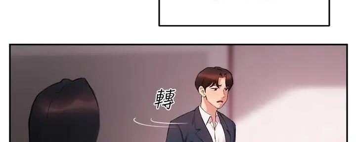 《教授的指导》第24话 第138页