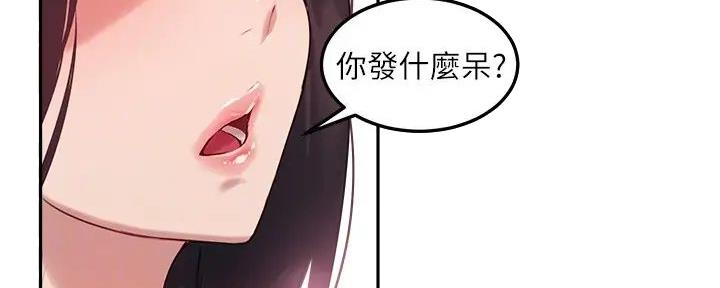 《教授的指导》第24话 第13页