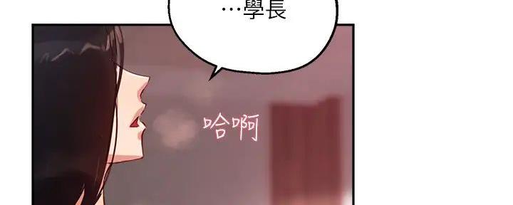 《教授的指导》第24话 第141页