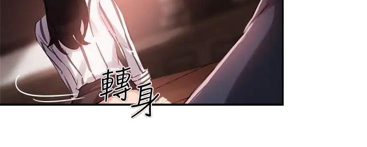 《教授的指导》第24话 第148页