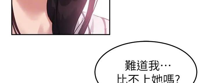 《教授的指导》第24话 第14页