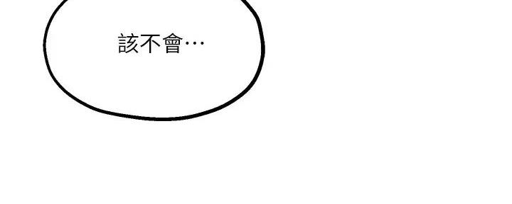 《教授的指导》第24话 第153页