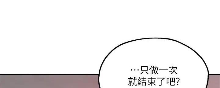 《教授的指导》第24话 第154页