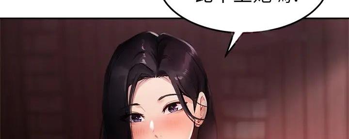 《教授的指导》第24话 第15页