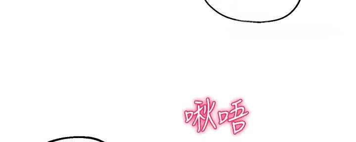 《教授的指导》第24话 第30页