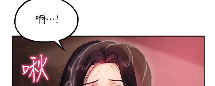 《教授的指导》第24话 第31页