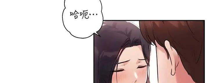 《教授的指导》第24话 第34页