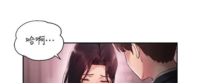 《教授的指导》第24话 第36页