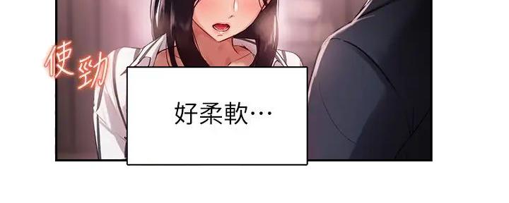 《教授的指导》第24话 第37页