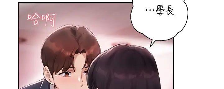 《教授的指导》第24话 第39页