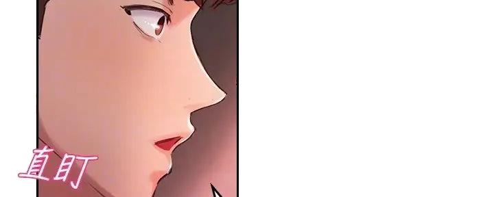 《教授的指导》第24话 第43页