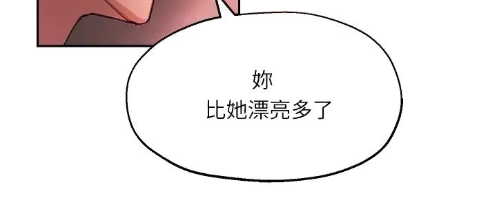 《教授的指导》第24话 第44页