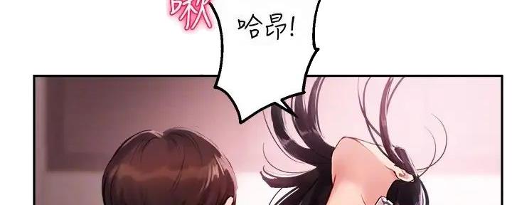 《教授的指导》第24话 第46页
