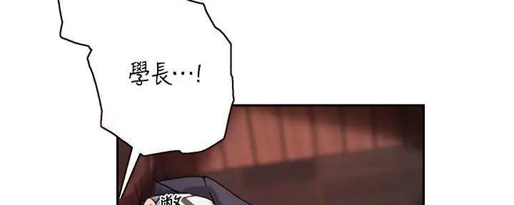 《教授的指导》第24话 第53页