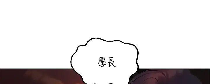 《教授的指导》第24话 第66页