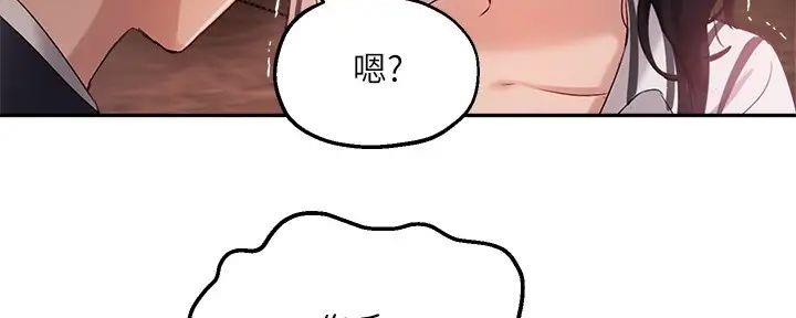 《教授的指导》第24话 第68页